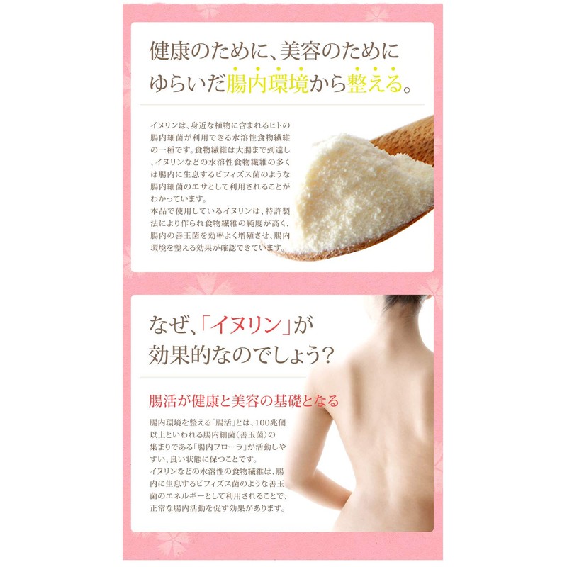 Intestinal Beauty Queen