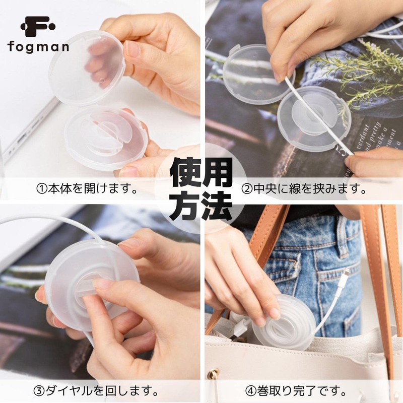 fogman Cord Winding Storage Stylish Holder Extension Cord Small Set