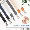 Tonriga Smartphone Strap, Shoulder Strap, Cross-body Strap, Compatible with All