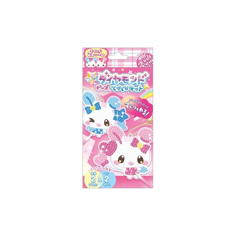 Coolia Craft Supplies Matching Diamond Bead Making Kit Candy Twins