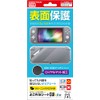 ニンテンドースイッチLite用本体保護シート『よごれなシートSW Lite』 - Switch