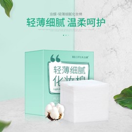 Podie Light & Delicate Thin Cotton Pads - Wet & Dry, Skin-Friendly, Pre-cut (100 Count) Pieces/Box 10ea