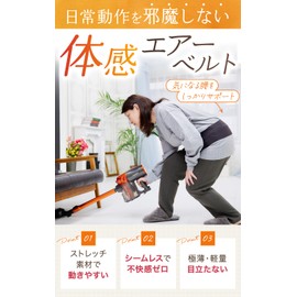 Sensory Air Belt for Lower Back (LL-3L), Waist Supporter, Made in Japan, Belt, Breathable, Thin, Lightweight, Genuine, Unisex, Washable, M, L, LL, 2L, 3L, Non-Corset, Non-Pulley Type