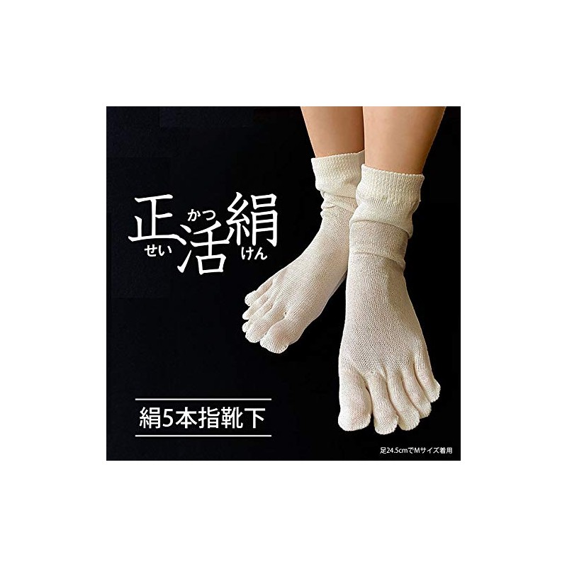 (Seiku Silk) Cooling Socks, 5 Finger Silk, 100% Cotton, Unisex,
