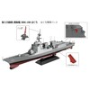 Pit Road DDG-180 1/700 Skywave Series Marine Self-Defense Force Defense