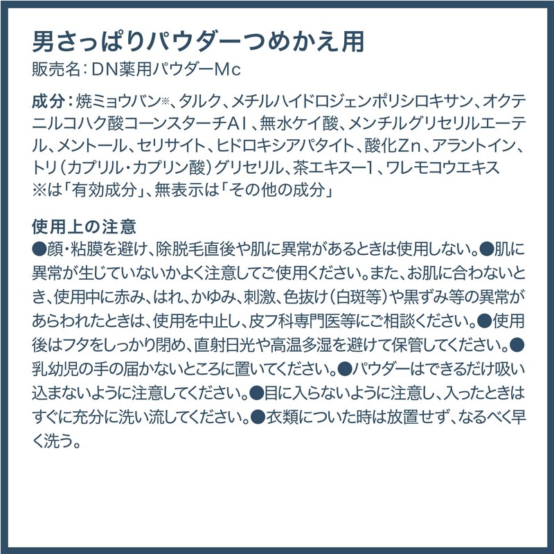 Deonature Men's Refreshing Powder, Refill, 0.9 oz (25 g)