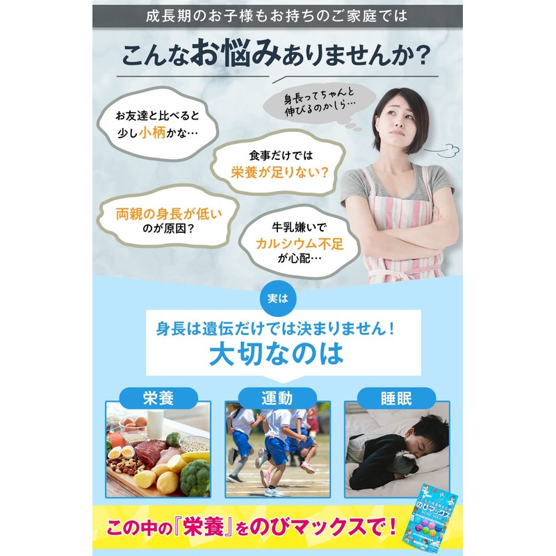 身長 成長 子供 サプリ カルシウム ビタミン サプリメント ボーンペップ こども おやつ感覚