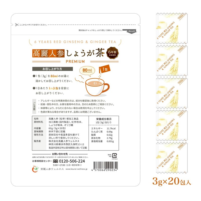 高麗人参しょうが茶 PREMIUM（20包入）／ 高麗紅参茶 高麗人参茶 しょうが茶 生姜茶 紅参茶 人参茶 サポニン ginseng