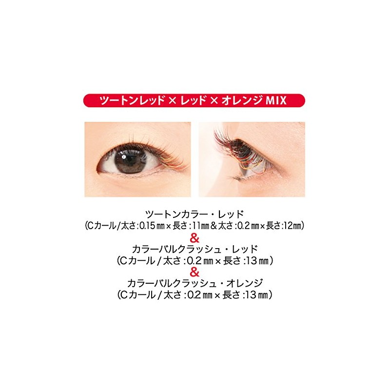 エトゥベラ アミヌ カラーラッシュ オレンジ Cカール 太さ0.15mm×長さ13mm 0.2g