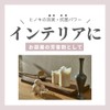 Shiyu Cypress Balls, 8 Pieces, Hinoki, Cypress, Bath, Forest Bath,