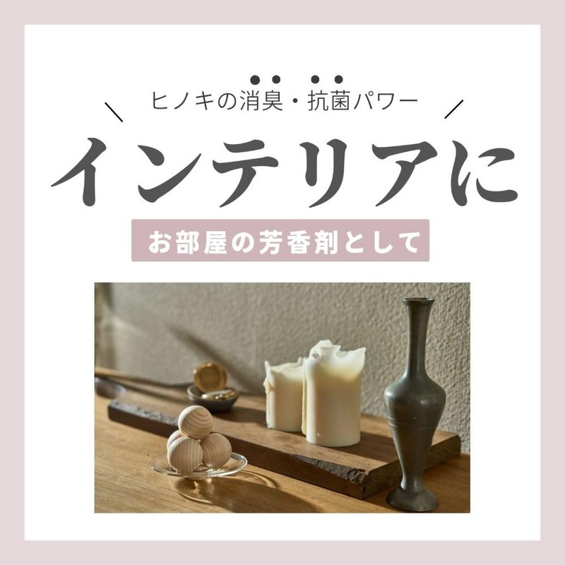 Shiyu Cypress Balls, 8 Pieces, Hinoki, Cypress, Bath, Forest Bath,