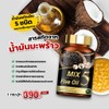 Bean P Cold Pressed Oil Mix 5 Five Oil 100%