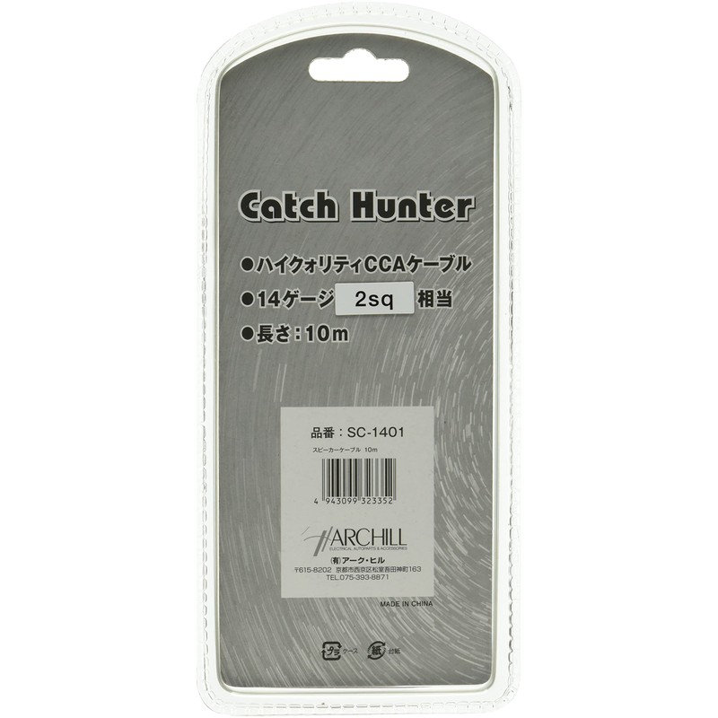 Catch Hunter SC-1401 Speaker Cable 14 Gauge Double Cable 10M