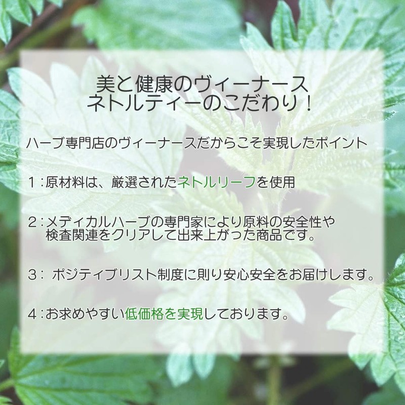 ネトルティー50g（カット) | 農薬検査済 ノンカフェイン 西洋イラクサ ねとる ネトルリーフ ハーブ ハーブティー 茶