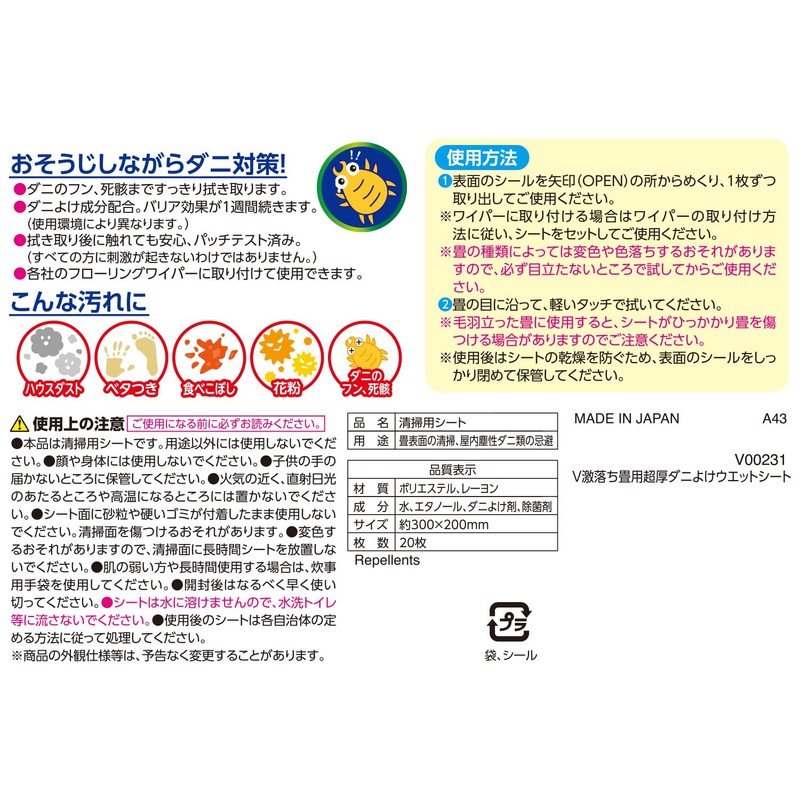 LEC Balsan Super Drop Tatami Dust Mite Prevention Wet Sheet