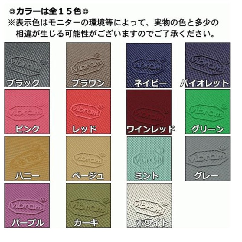 Tokyo Royal Living Palette Sole Non-Slip Shoe Sole Protectors, One