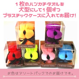 3world SW424 Dog Shaped Mini Towel, Petite Gift, Individually Packaged, Random Use, 10 Pcs