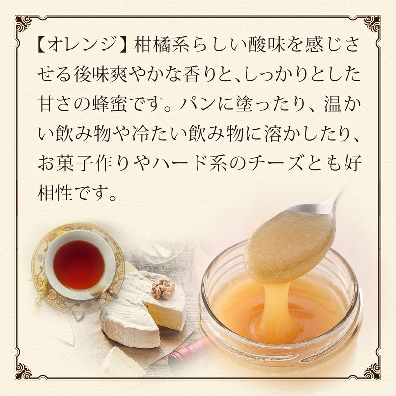 Brezzo Orangenhonig, 500g