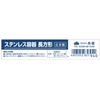 Takagi Rectangular Stainless Steel Container