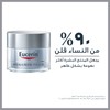 Eucerin Hyaluron-Filler Night Cream 50ml