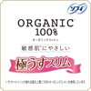 Hadamoi Organic Cotton, Ultra Slim