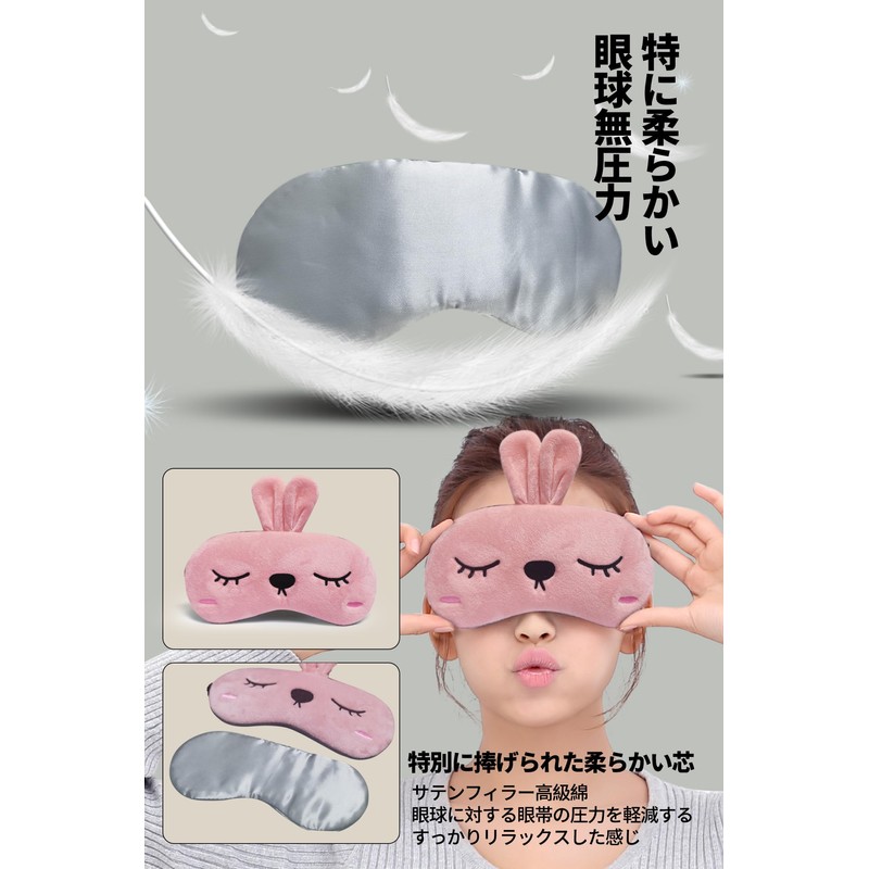 Hot Eye Mask, USB, Cute, Steam, Electric Heating Type, Temperature