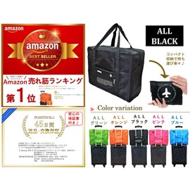 Folding Boston Bag with Storage Pouch, Large Capacity, Carry-on Size, Can be Secured in Suitcases, Carry-on Bag, ALL Black