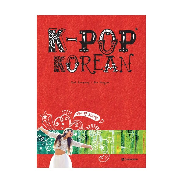 K-POP KOREAN (BILINGUE COREEN - ANGLAIS)
