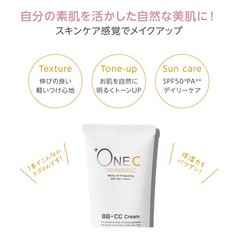 +ONEC (プラワンシー)【公式】BB+CCクリーム ファンデーション 40g ｜ bbクリーム CCクリーム トーンアップ 日焼け止め UV