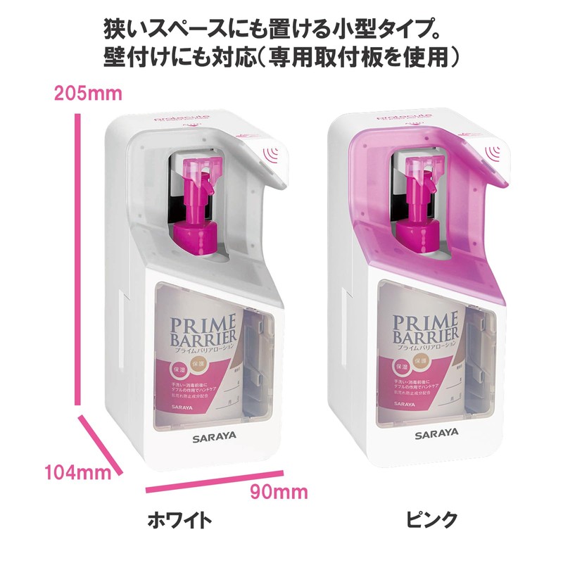 Saraya 41754 Protecute UD-300T-W Sensor Dispenser