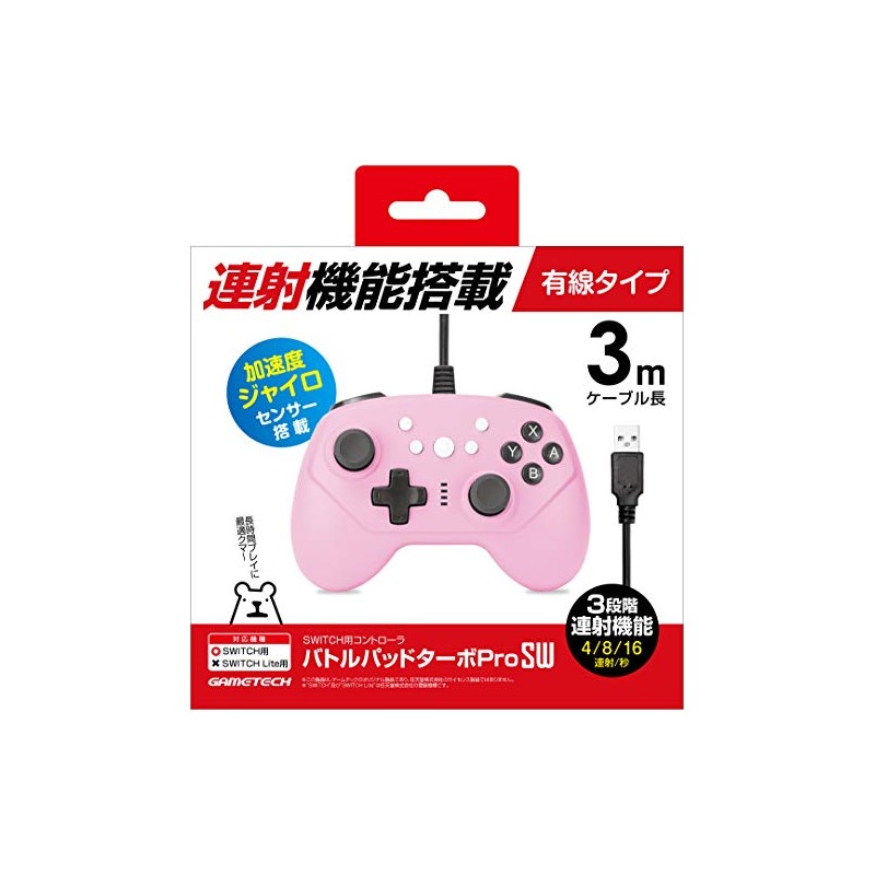 ニンテンドースイッチ用有線コントローラ『バトルパッドターボProSW(ピンク)』 - Switch