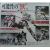 Robot Spirits Side MS Unicorn Gundam (Destroy Mode) Full Action