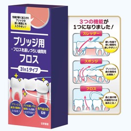 (Orthodontic Supervision) 3-in-1 Super Floss Bridge for Bridges (Removes Plaque for Bridges and Meets Food Sanitation Law Standards) (Advanced Processing Ensures Smooth in Narrow Gaps) (50 Pack x