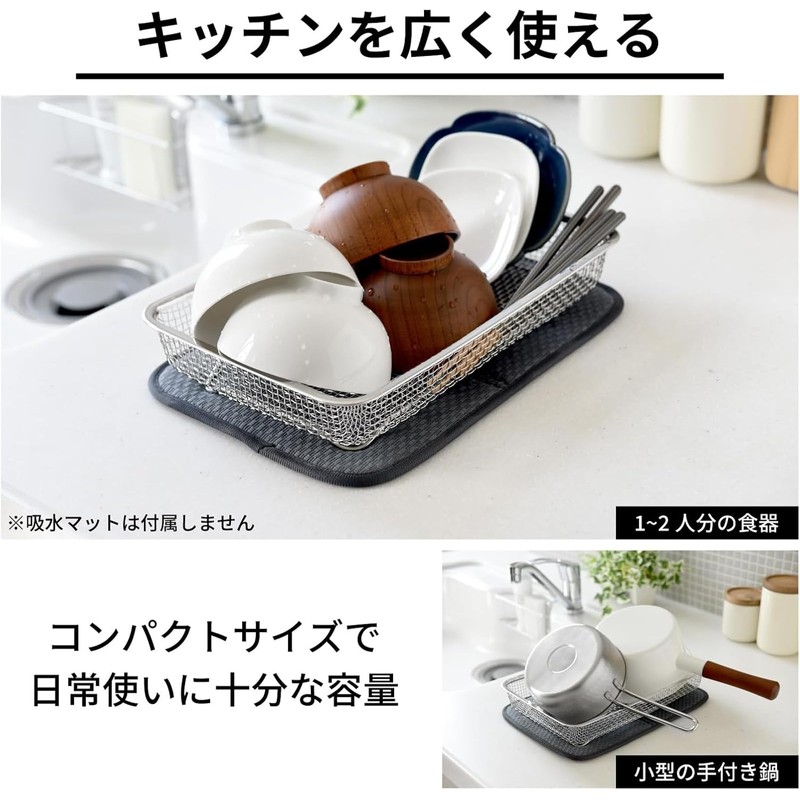 Arnest Compact Dish Drainer 12.4×8.1 inches Stainless Steel Mesh Draining