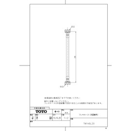 TOTO TN140L23 Flexible Hose (For Washbasin)