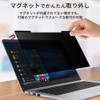 15.6 Inch (16:9) Magnetic Anti-Peeping Filter, Privacy Filter, Screen Protector