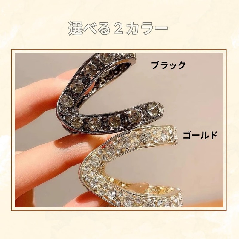 ヘアクロー ヘアクリップ おしゃれ ポニーテールクリップ ビジュー ラインストーン ヘアピン 髪飾り ヘアアクセサリー 髪留め