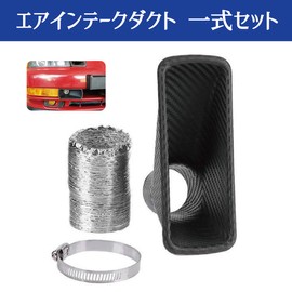 Hiro World Trade Air Intake Duct Air Cleaner Car Universal Aluminum Bellows Type Turbo Air Funnel Duct Hose (Square)