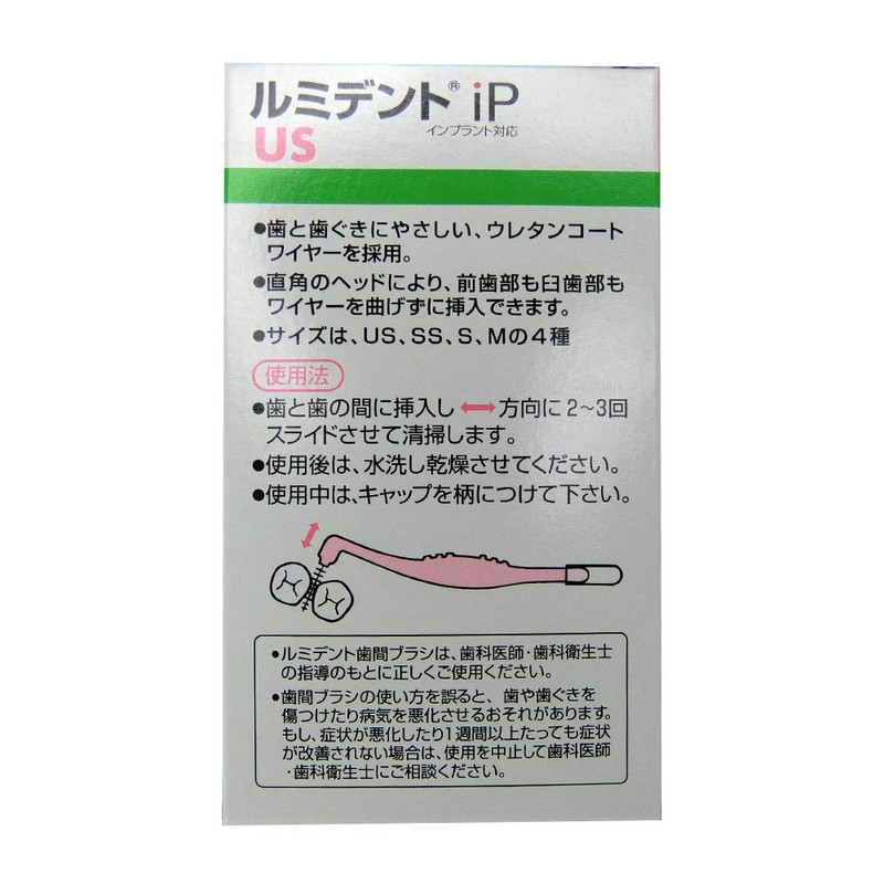 Heraeus Luminent iP Interdental Brush, 5 Pieces, Implant Compatible (US