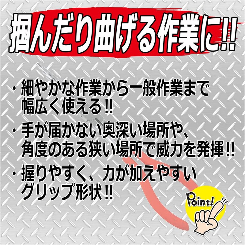 E – Value Long Pliers Flat 285 mm ELP – 1 