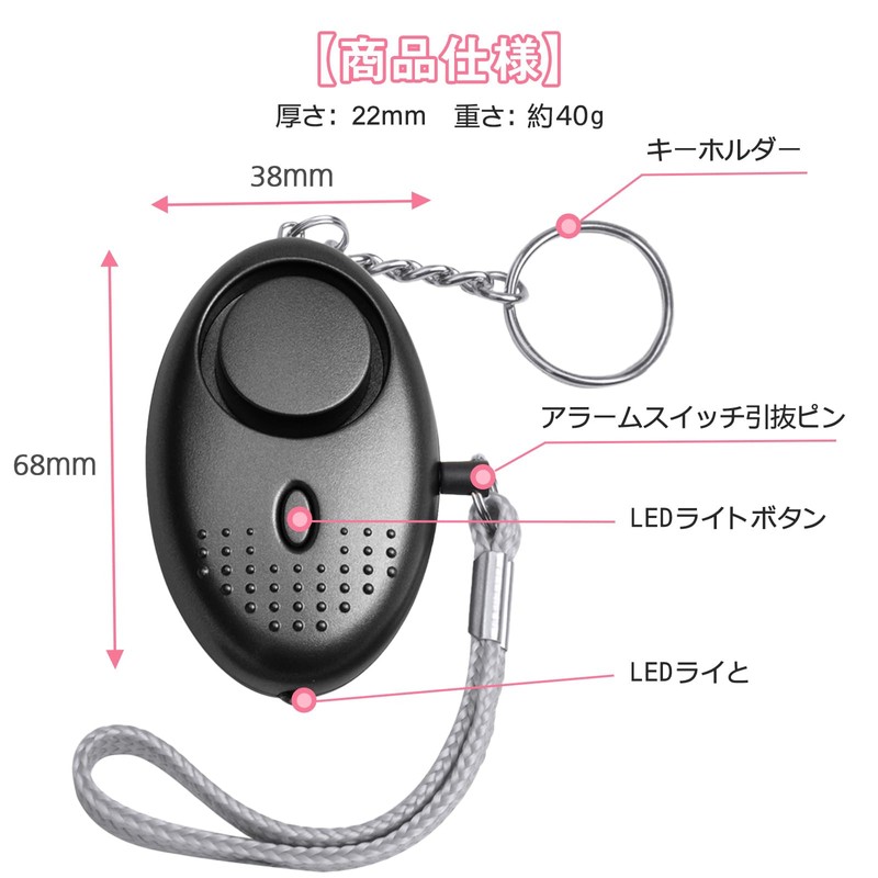 Iseebiz Security Alarm, Elementary School Students, Adults, Children, Security Alarm,