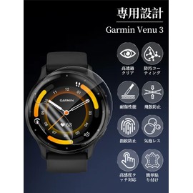 Salywin Garmin Venu 3 Film, TPU Material, Compatible with Garmin Venu 3 Protective Film, Soft, Full Protection, High Touch Sensitivity, High Transmittance, Shockproof, Automatic Adsorption