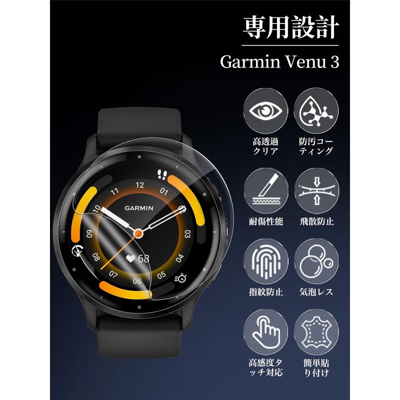 Salywin Garmin Venu 3 Film, TPU Material, Compatible with Garmin