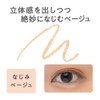 Cezanne Drawing Eye Zone Concealer, Natural Beige 0.25g, Fine Tip,