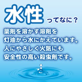 水性キンチョウリキッド コード式 蚊取り器 60日 取替液 2本入 ローズの香り(防除用医薬部外品)