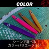 Mukai Fishing JIG MACHINE JIG PLUS 125g・120mm / 150g・130mm for
