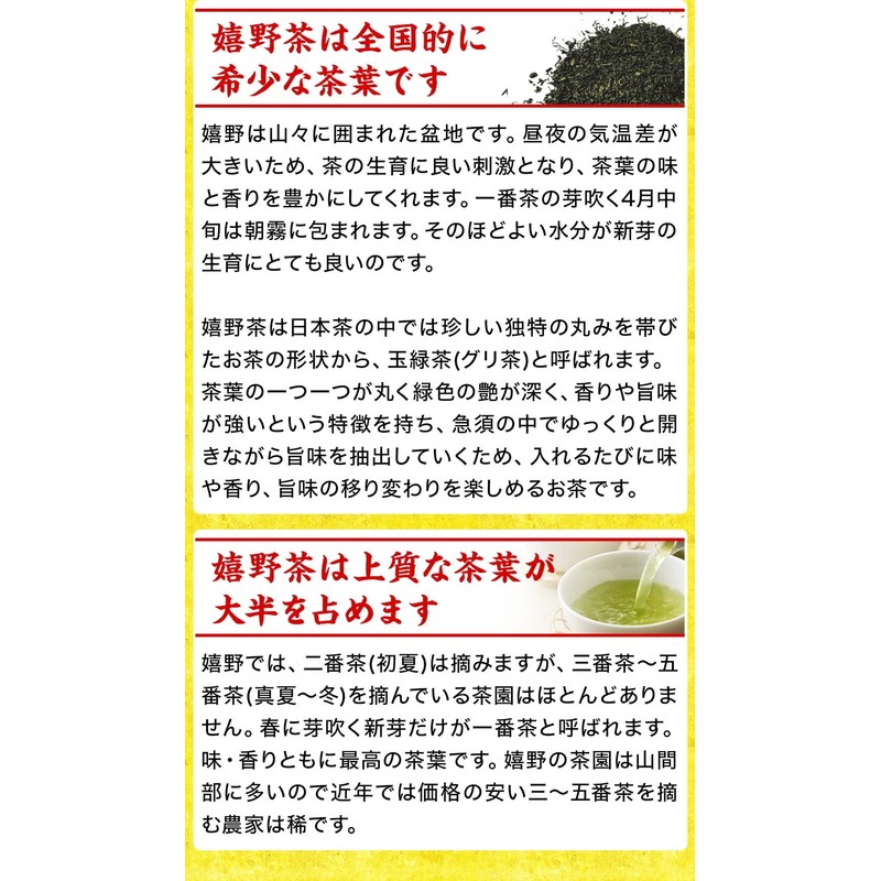 (2026 New Tea) Kino Tea Kamiyabuta (Formerly Name, Kamikino Tea)