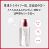 SHISEIDO Skin Care Treatment Softener, 5.3 fl oz (150 ml)