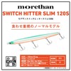 DAIWA Plug Moissanite Switch Hitter Slim 120S Chart Head Bra