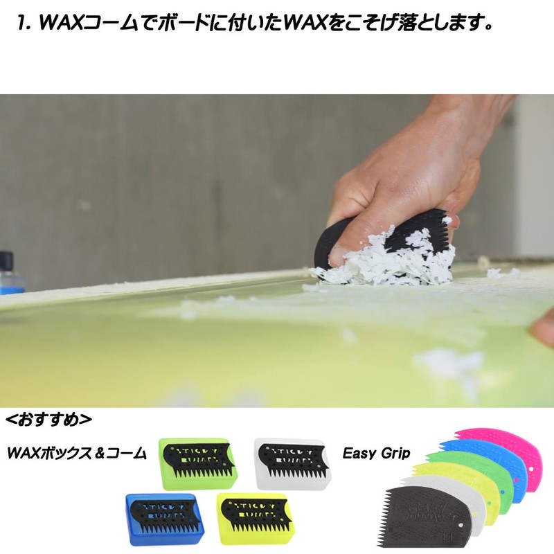 Sticky Bumps ワックス Original Cool